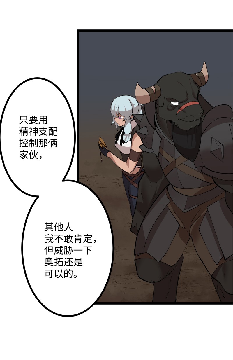 女神、异世界和变成砖头虫的我S2-47 我的主人