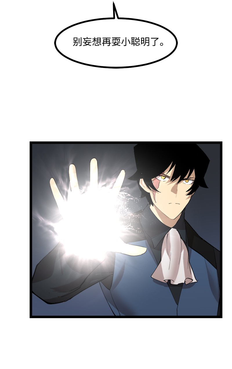 女神、异世界和变成砖头虫的我S2-47 我的主人