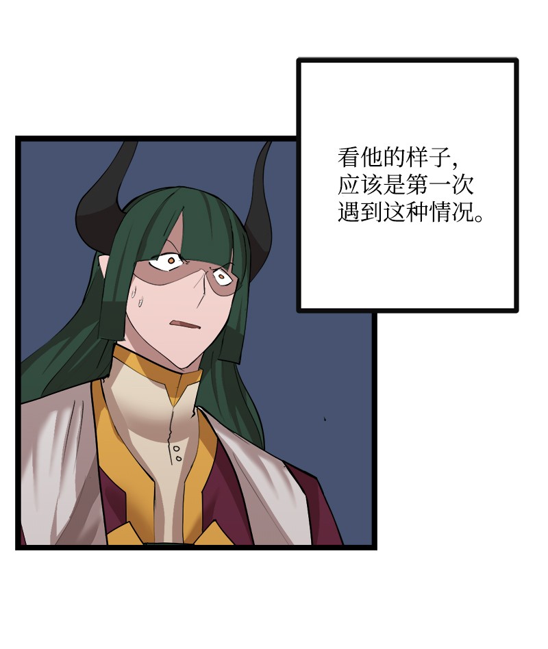 女神、异世界和变成砖头虫的我S2-47 我的主人