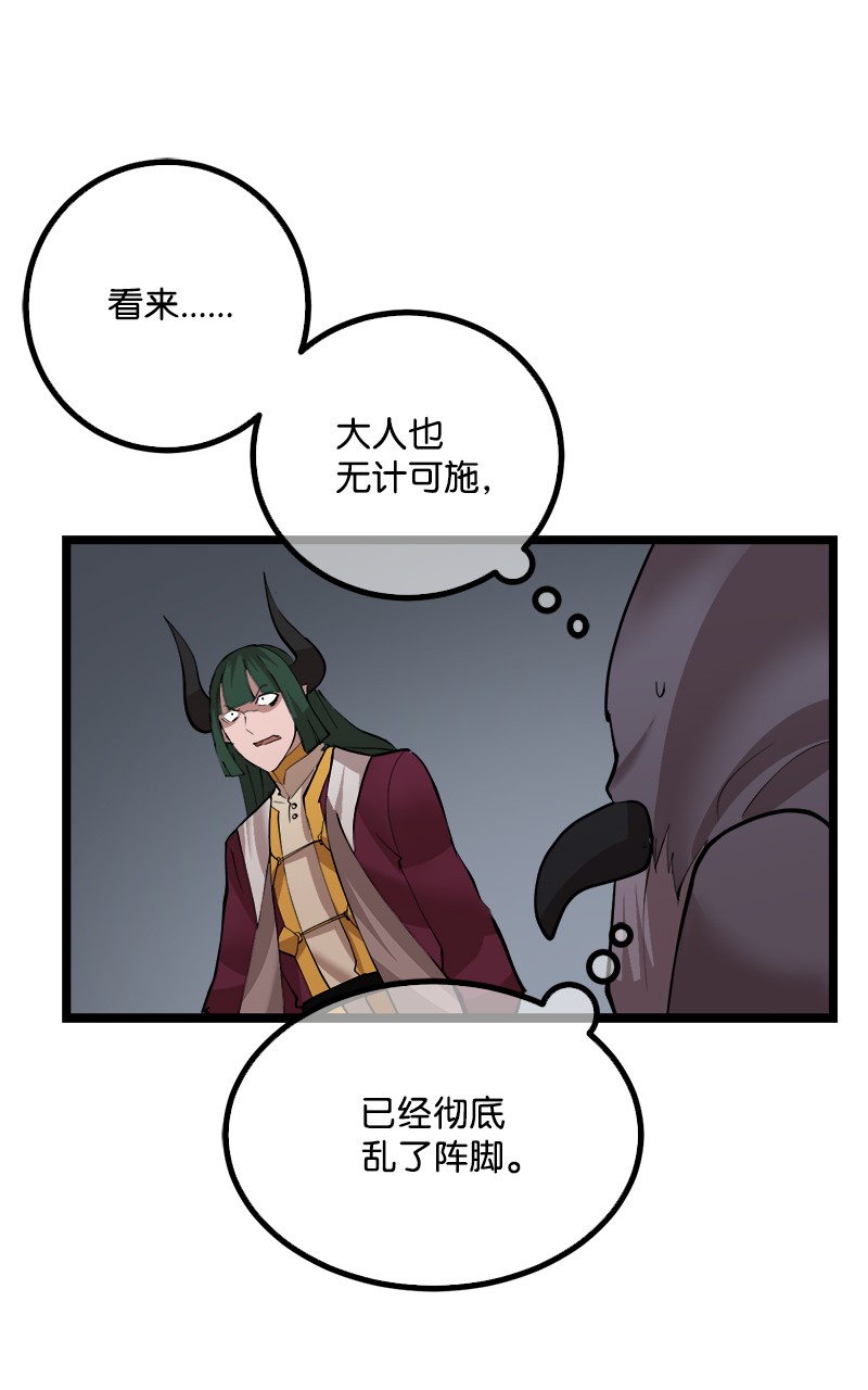 女神、异世界和变成砖头虫的我S2-47 我的主人