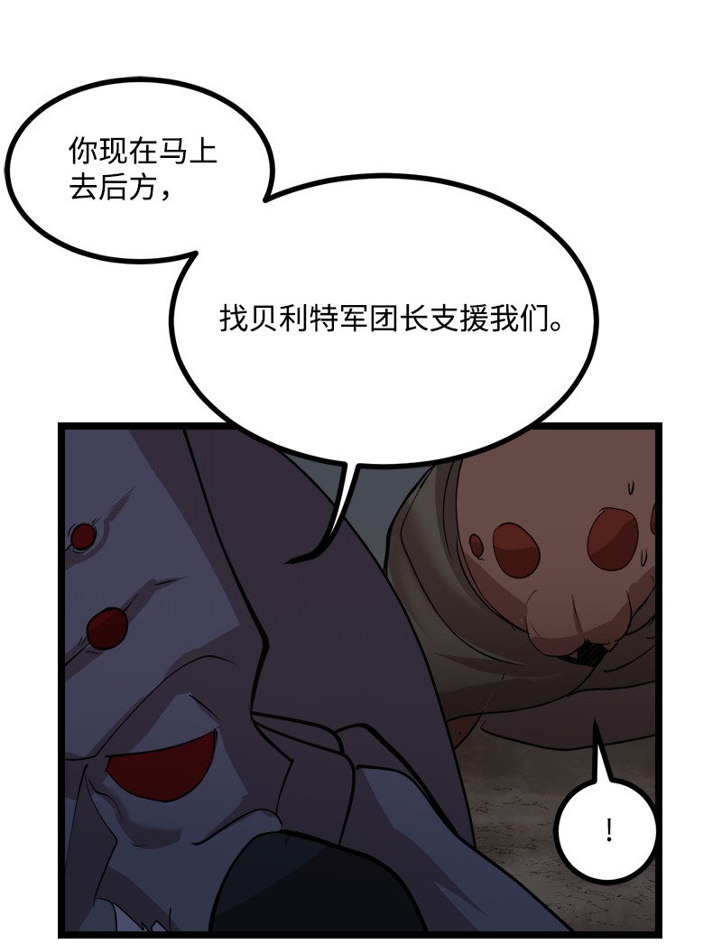 女神、异世界和变成砖头虫的我S2-47 我的主人