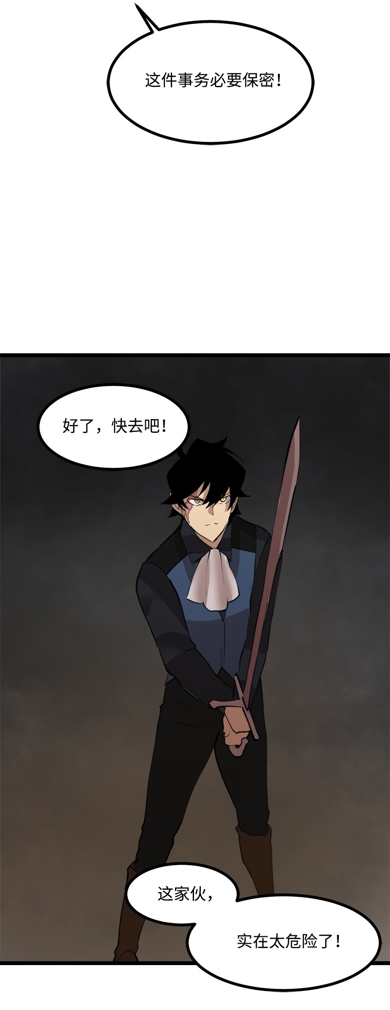 女神、异世界和变成砖头虫的我S2-47 我的主人