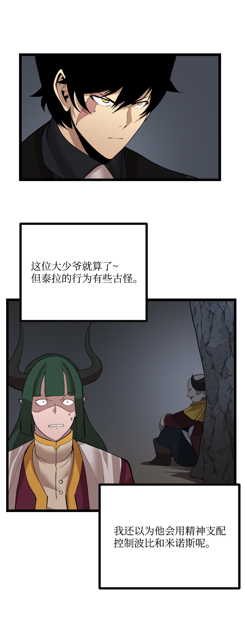女神、异世界和变成砖头虫的我S2-47 我的主人