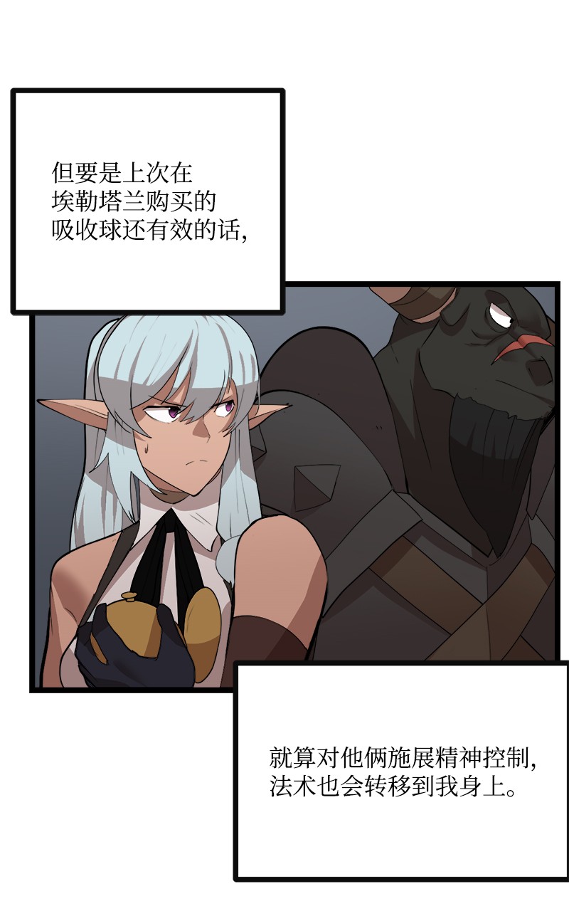 女神、异世界和变成砖头虫的我S2-47 我的主人