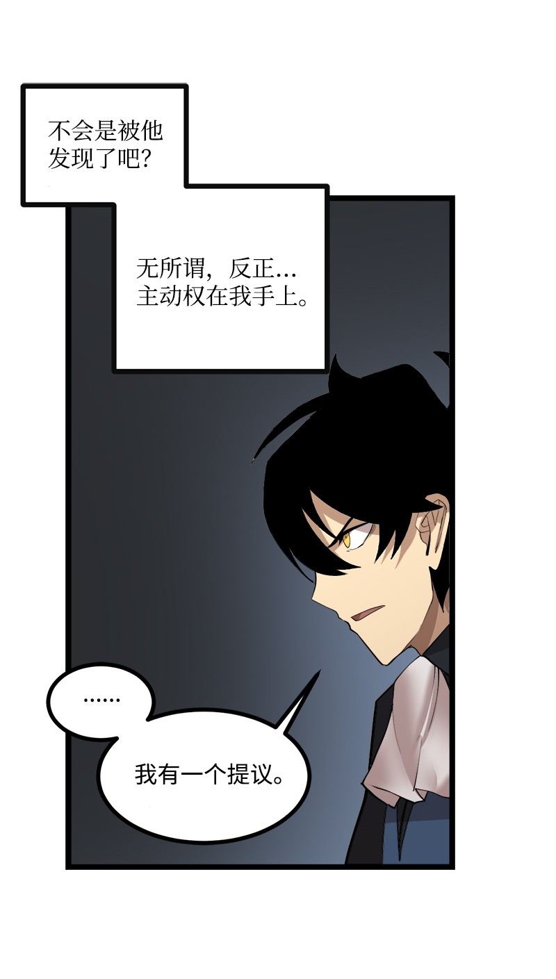 女神、异世界和变成砖头虫的我S2-47 我的主人