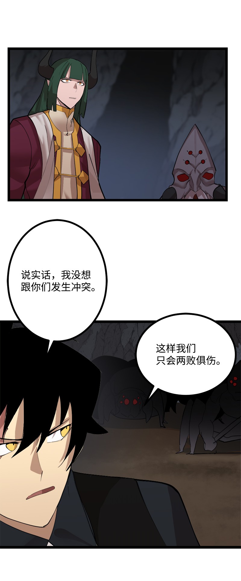 女神、异世界和变成砖头虫的我S2-47 我的主人