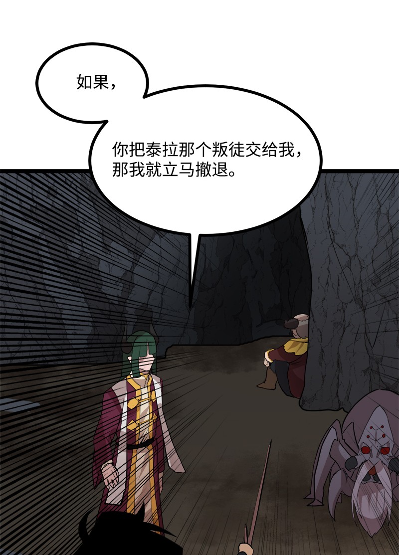 女神、异世界和变成砖头虫的我S2-47 我的主人