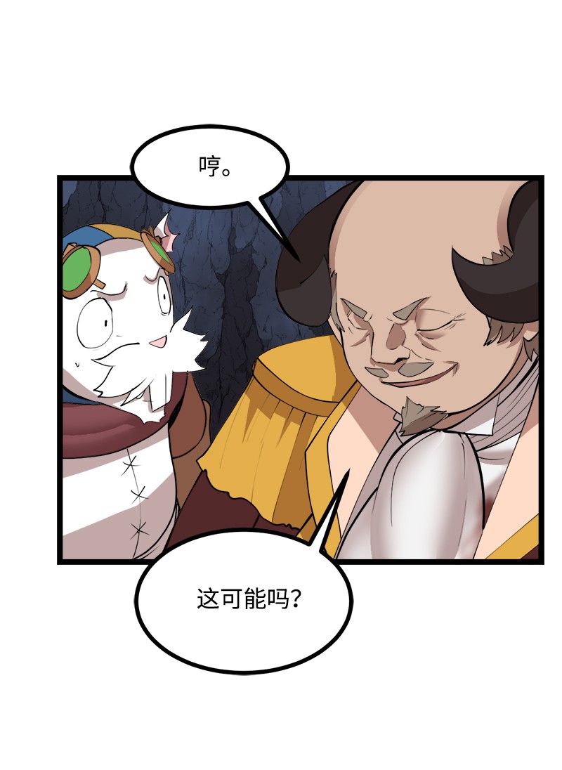 女神、异世界和变成砖头虫的我S2-47 我的主人