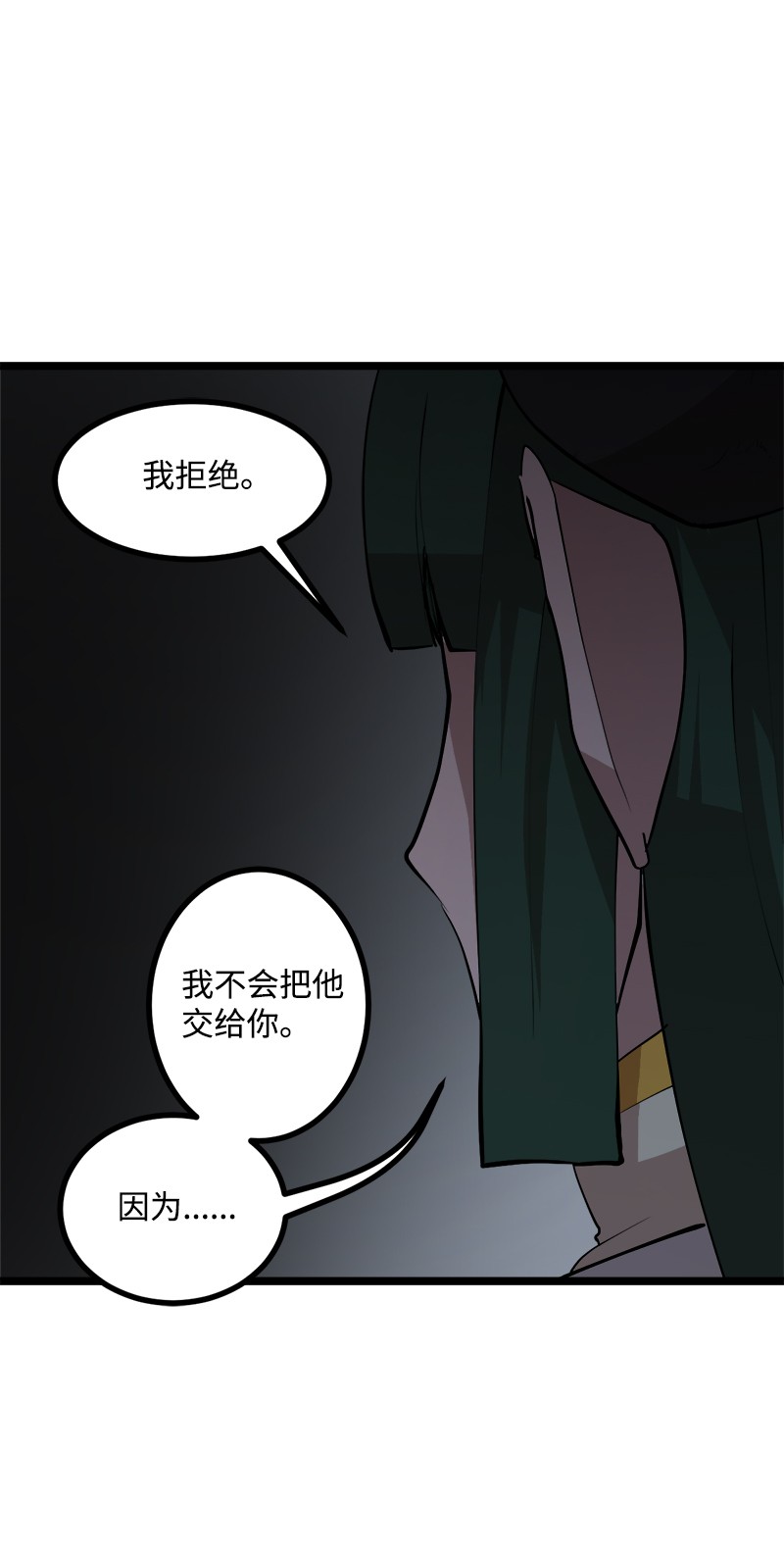 女神、异世界和变成砖头虫的我S2-47 我的主人