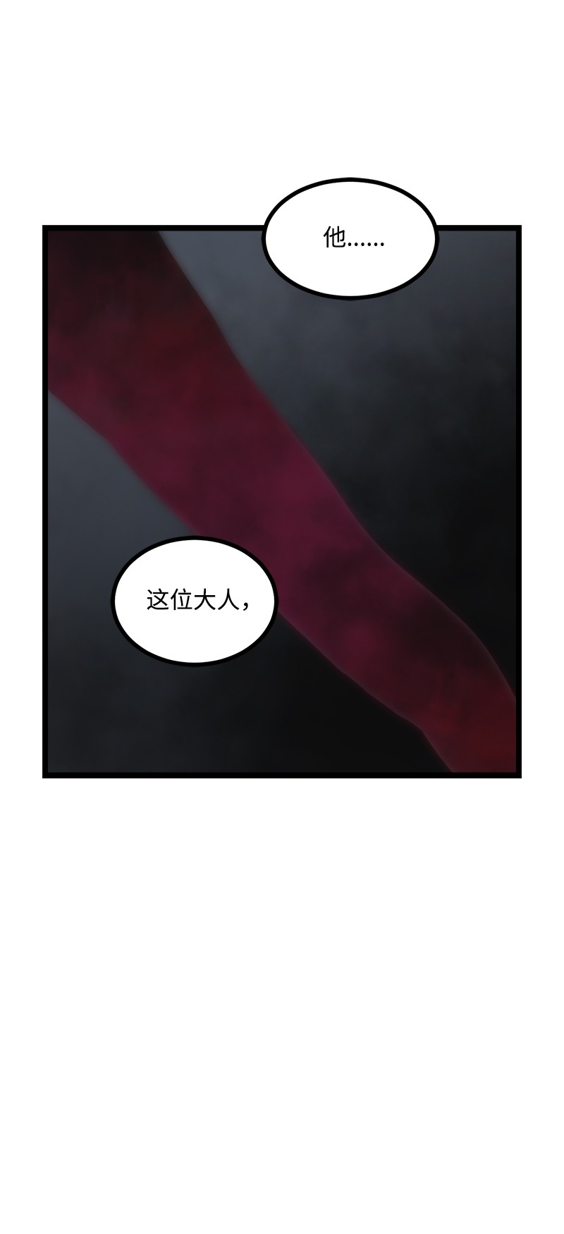 女神、异世界和变成砖头虫的我S2-47 我的主人