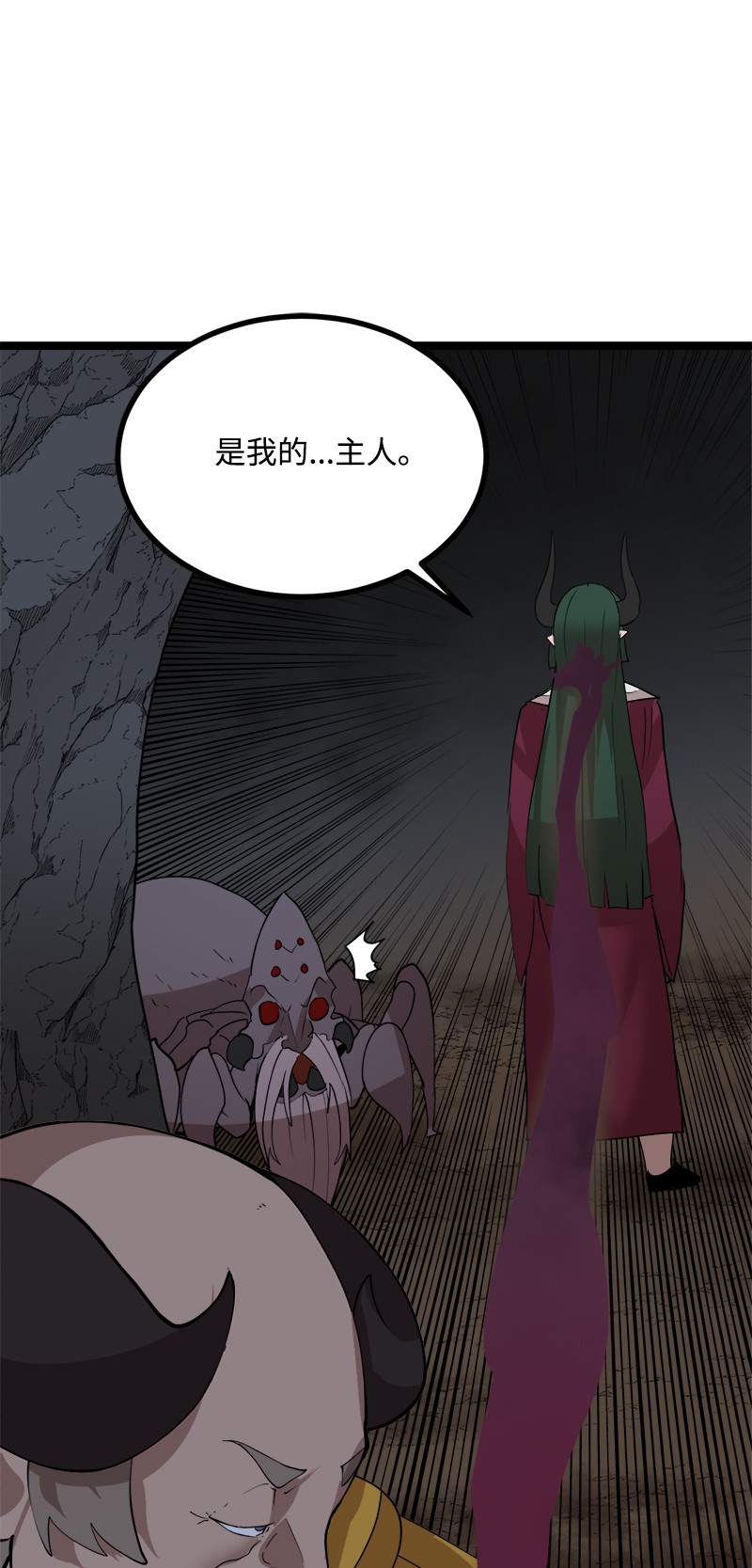 女神、异世界和变成砖头虫的我S2-47 我的主人