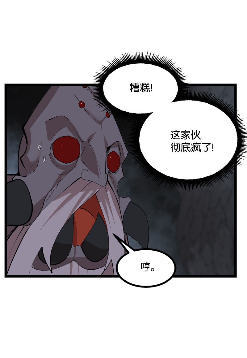 女神、异世界和变成砖头虫的我S2-48 作战计划