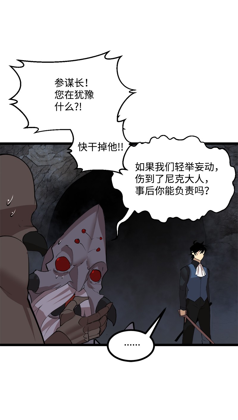 女神、异世界和变成砖头虫的我S2-48 作战计划