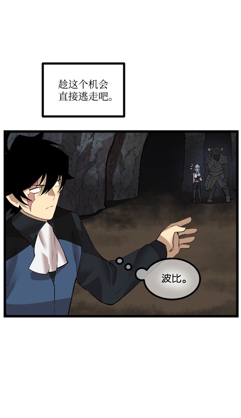 女神、异世界和变成砖头虫的我S2-48 作战计划