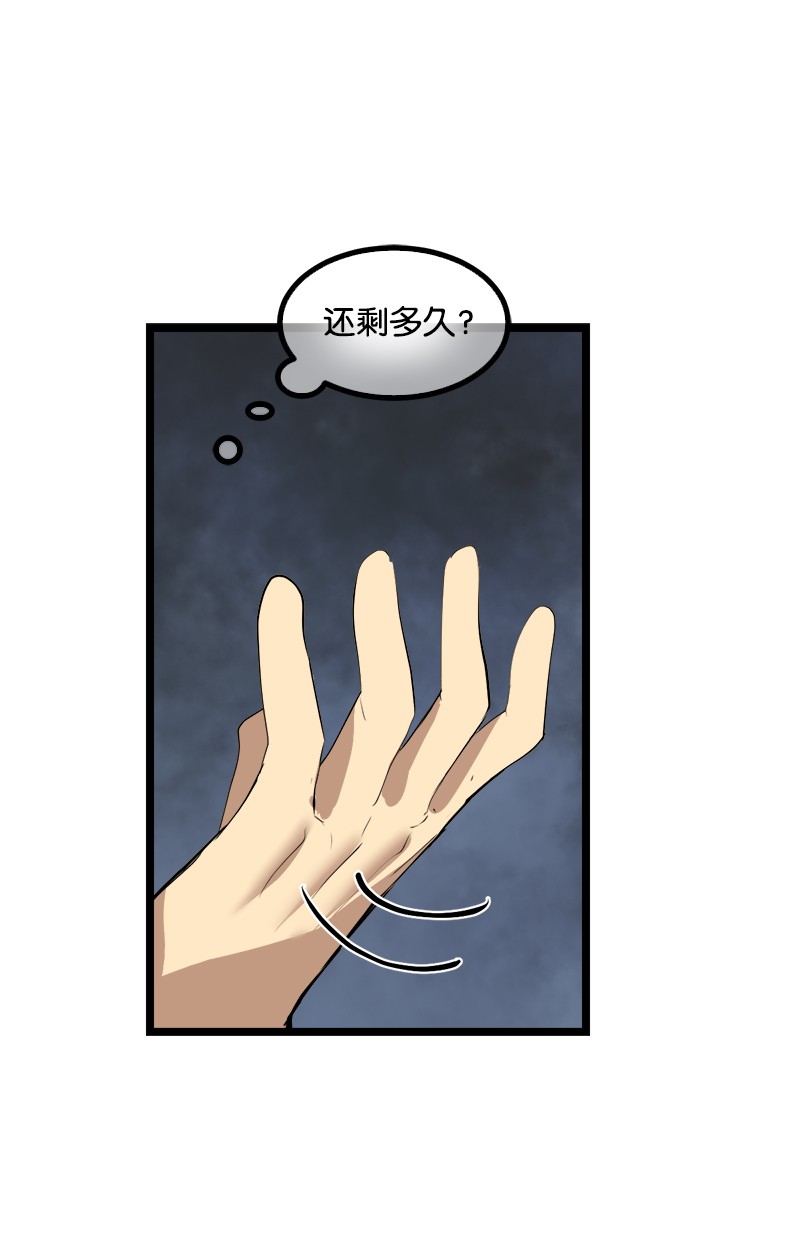 女神、异世界和变成砖头虫的我S2-48 作战计划