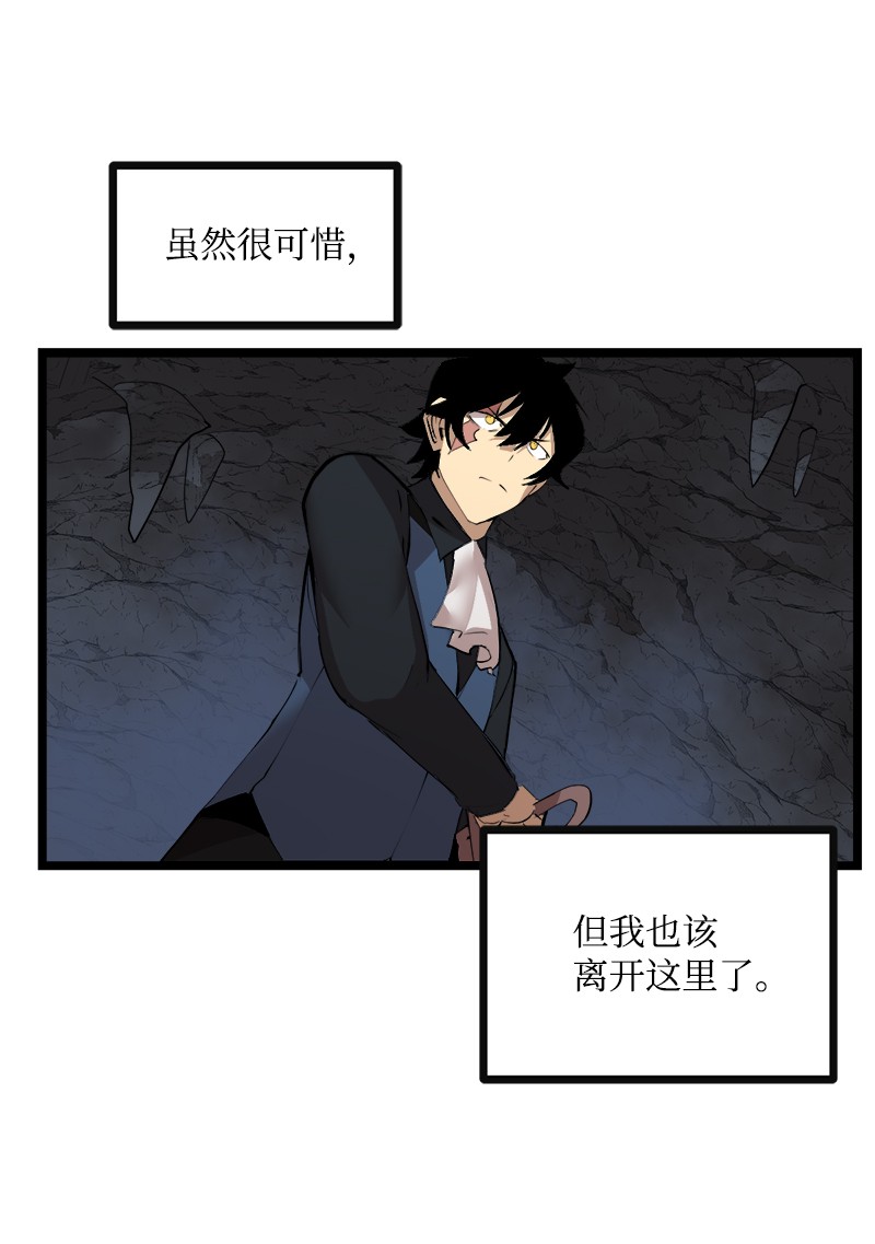 女神、异世界和变成砖头虫的我S2-48 作战计划
