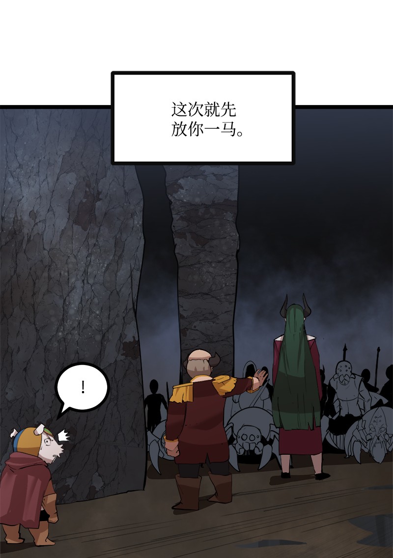 女神、异世界和变成砖头虫的我S2-48 作战计划