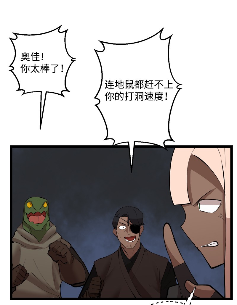 女神、异世界和变成砖头虫的我S2-48 作战计划