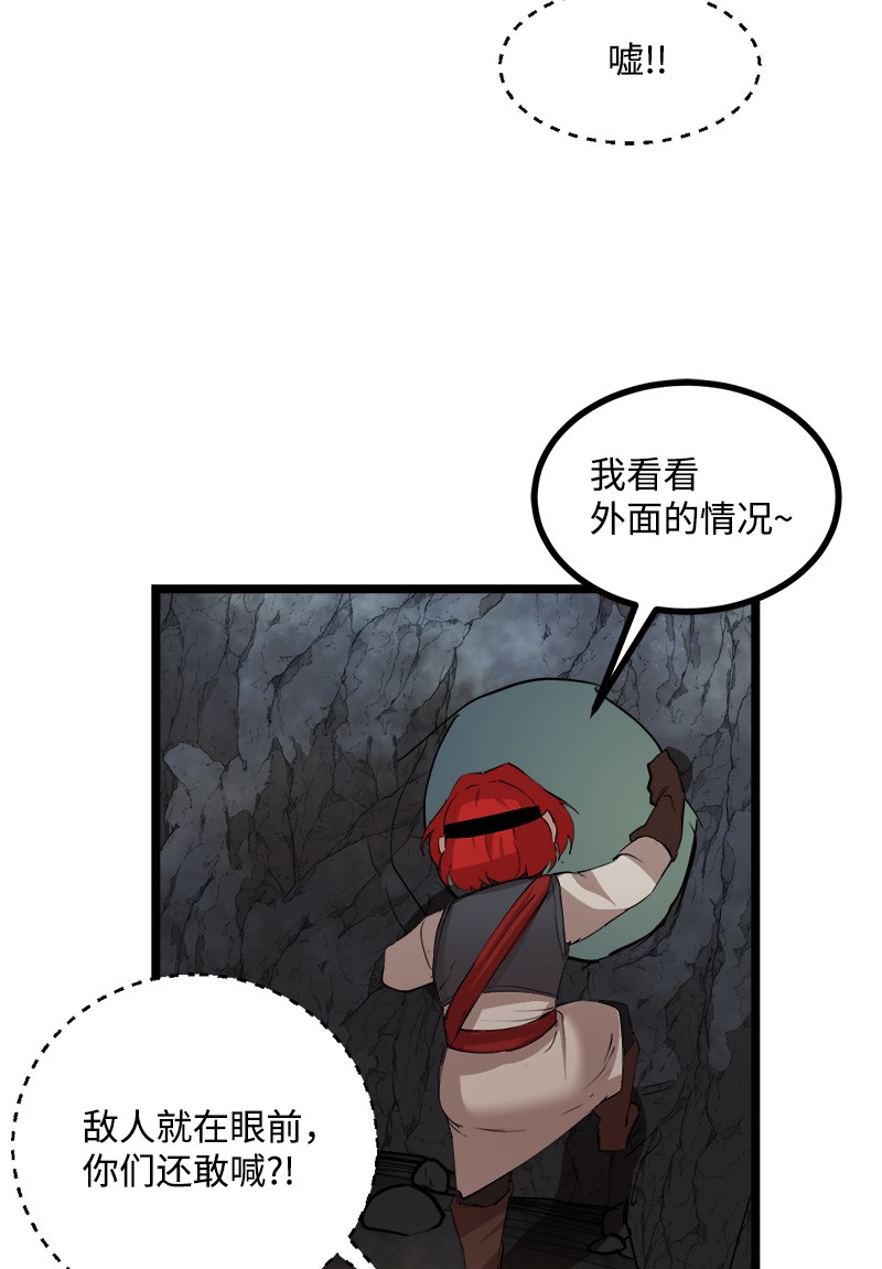 女神、异世界和变成砖头虫的我S2-48 作战计划