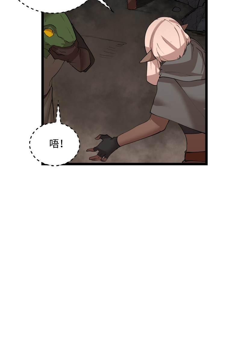 女神、异世界和变成砖头虫的我S2-48 作战计划