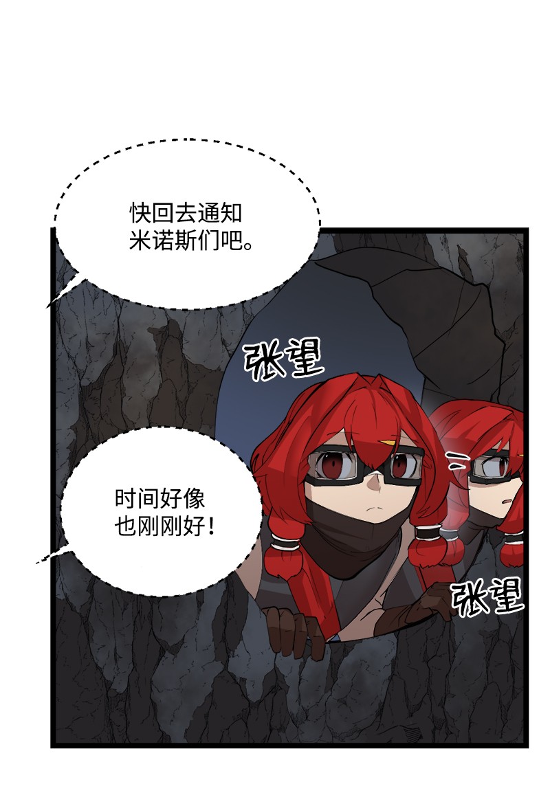 女神、异世界和变成砖头虫的我S2-48 作战计划