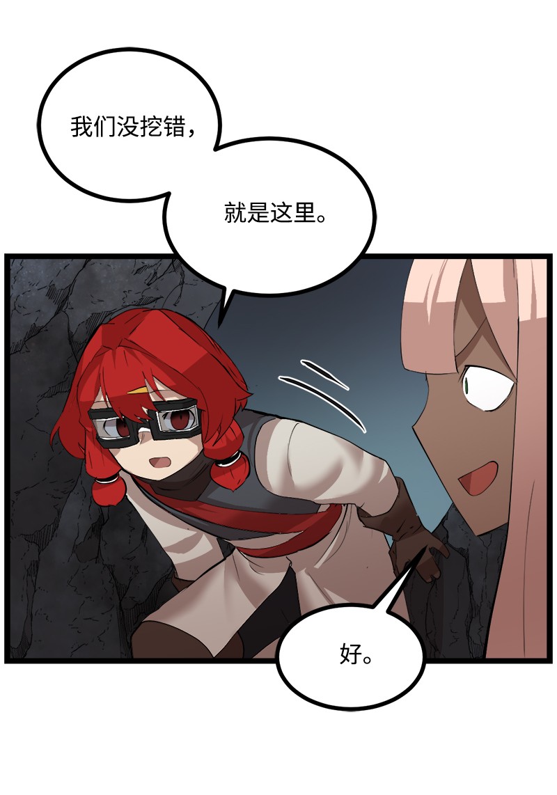 女神、异世界和变成砖头虫的我S2-48 作战计划