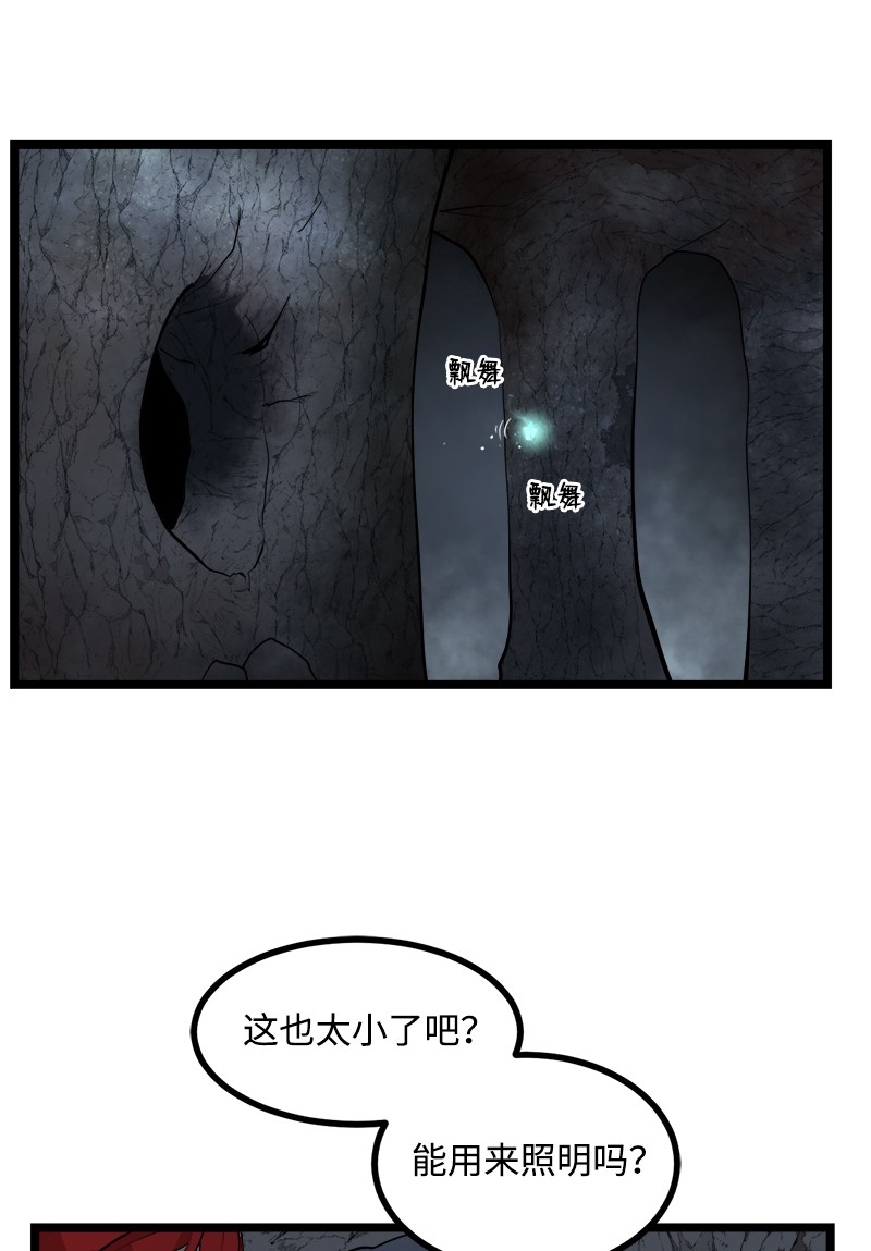 女神、异世界和变成砖头虫的我S2-48 作战计划