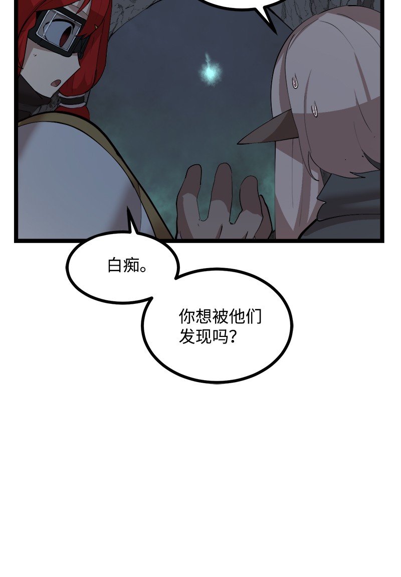 女神、异世界和变成砖头虫的我S2-48 作战计划