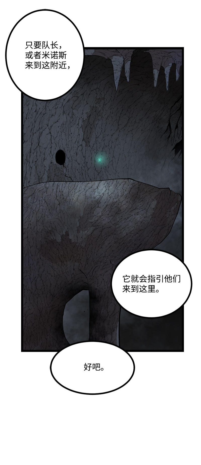 女神、异世界和变成砖头虫的我S2-48 作战计划