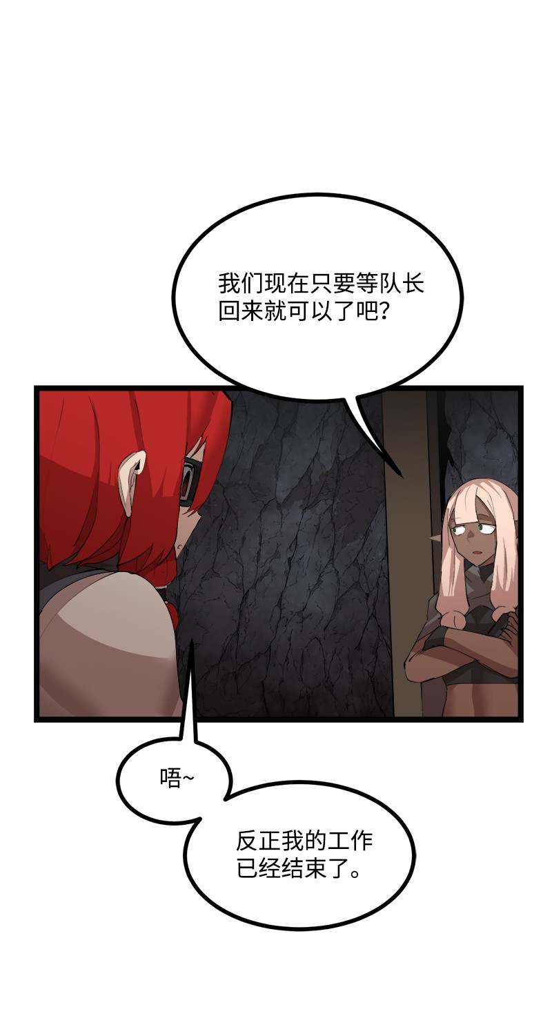 女神、异世界和变成砖头虫的我S2-48 作战计划