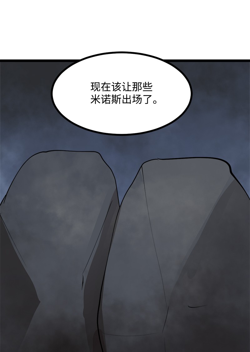 女神、异世界和变成砖头虫的我S2-48 作战计划