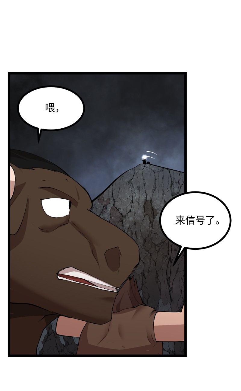 女神、异世界和变成砖头虫的我S2-48 作战计划