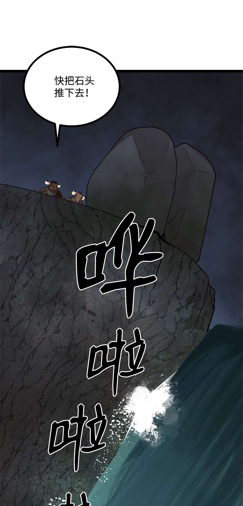 女神、异世界和变成砖头虫的我S2-48 作战计划