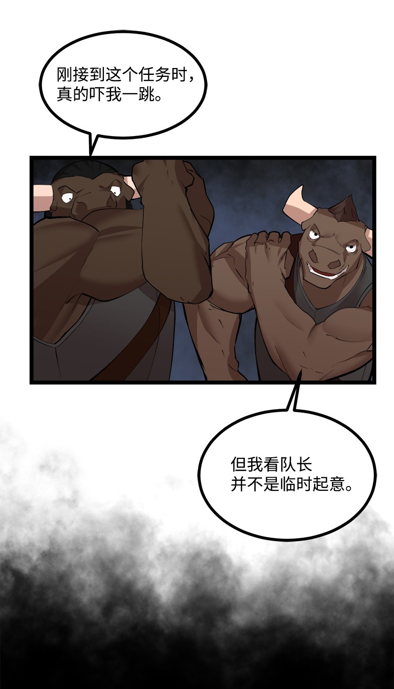 女神、异世界和变成砖头虫的我S2-48 作战计划
