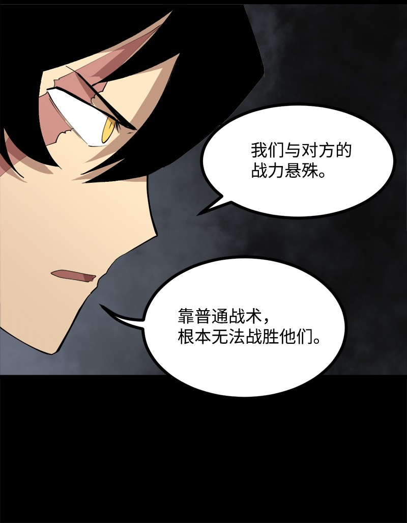女神、异世界和变成砖头虫的我S2-48 作战计划