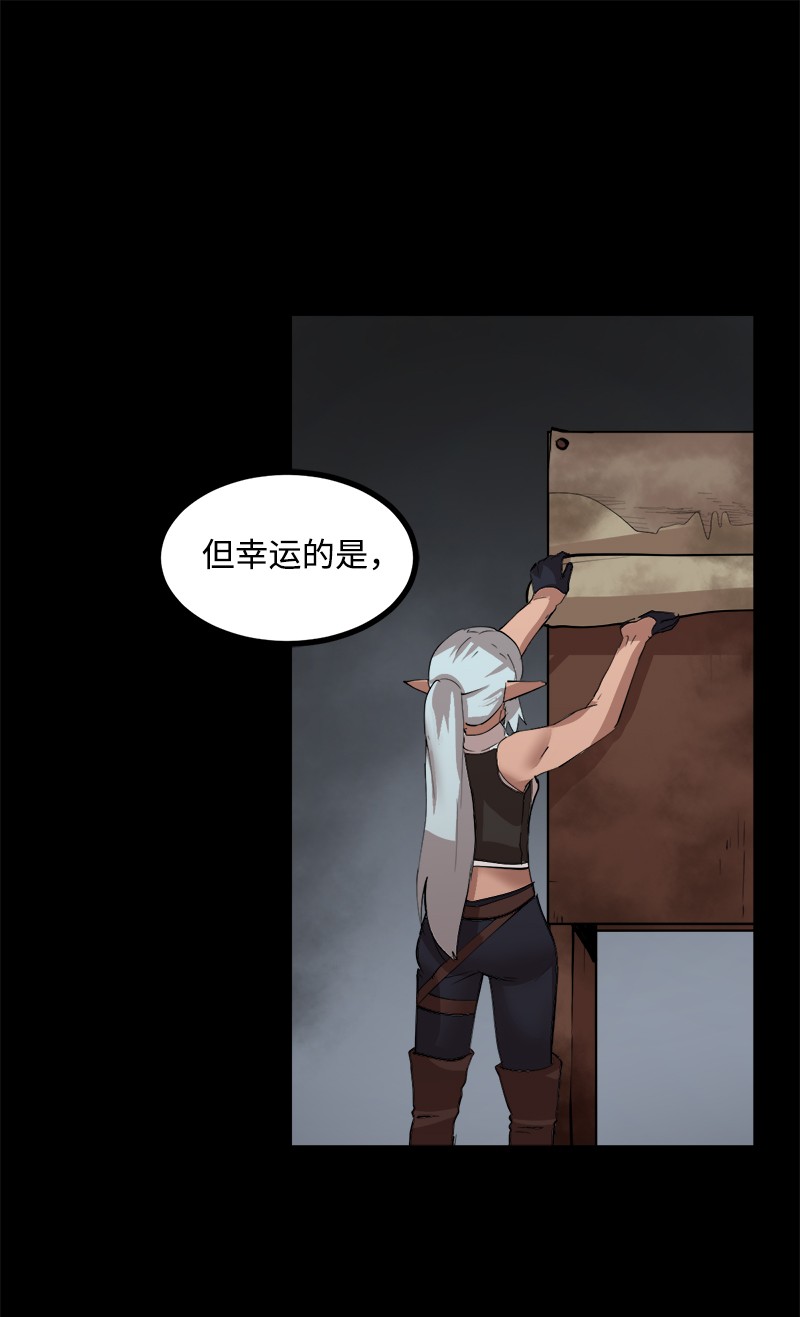 女神、异世界和变成砖头虫的我S2-48 作战计划