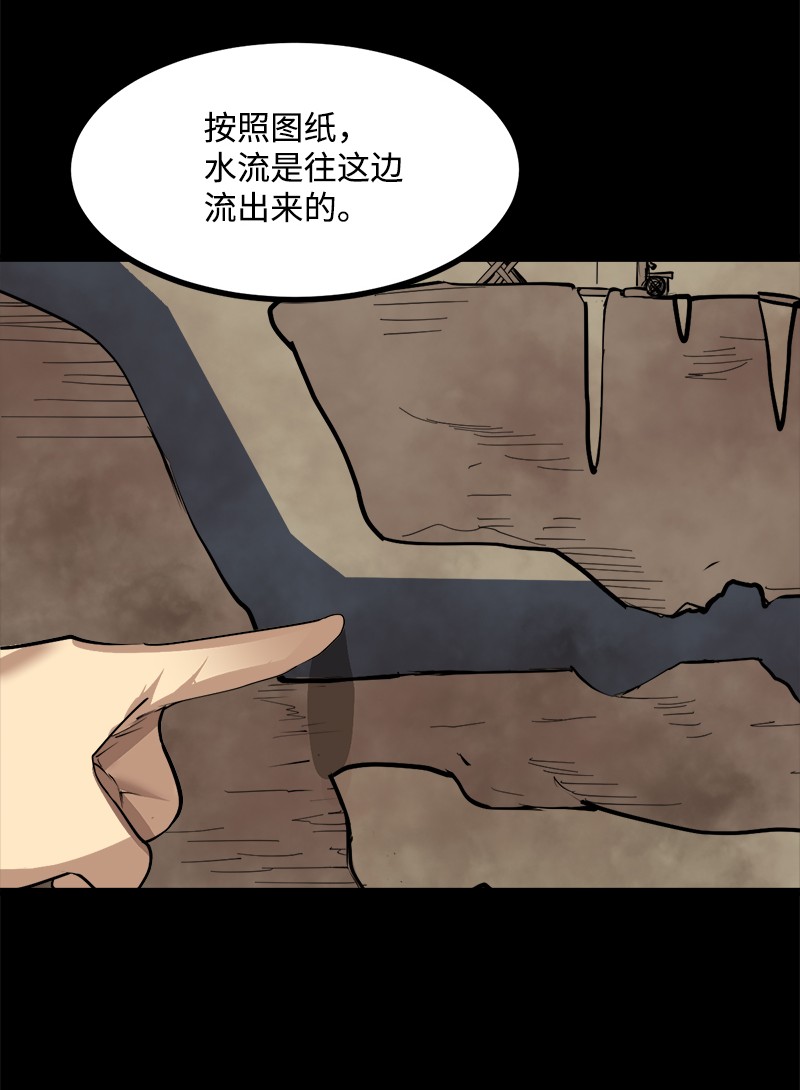女神、异世界和变成砖头虫的我S2-48 作战计划