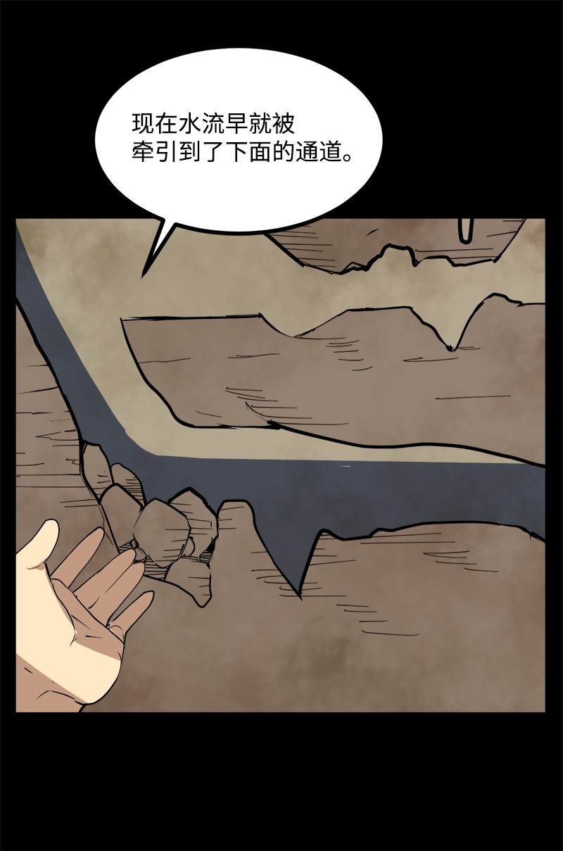 女神、异世界和变成砖头虫的我S2-48 作战计划