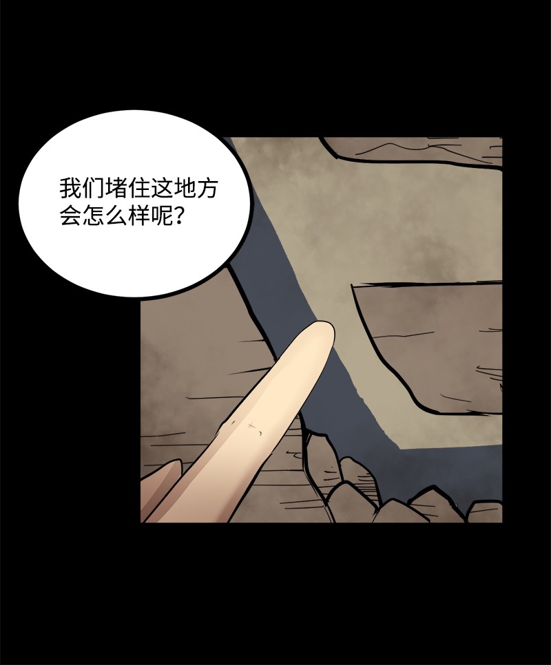 女神、异世界和变成砖头虫的我S2-48 作战计划