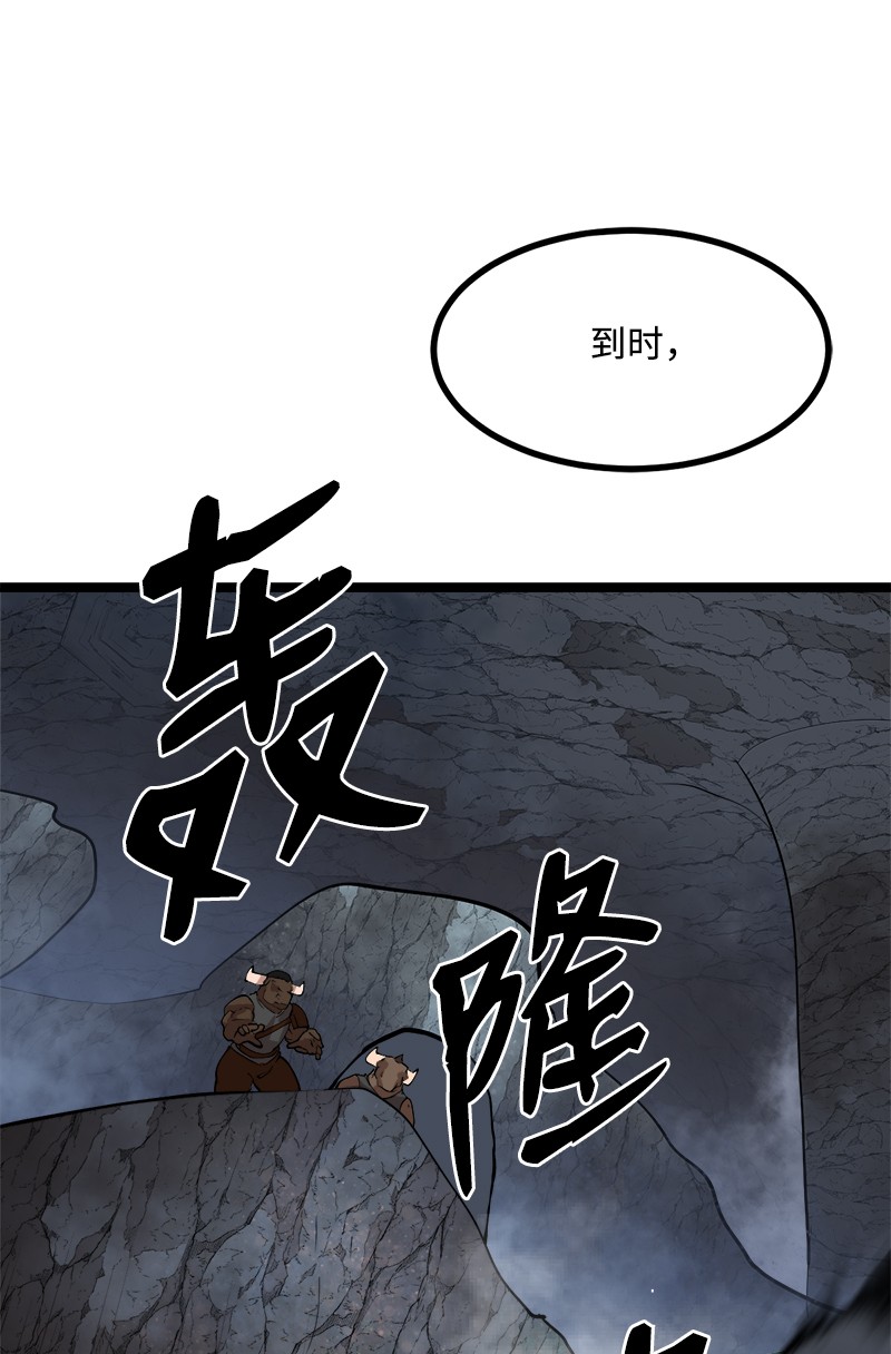 女神、异世界和变成砖头虫的我S2-48 作战计划