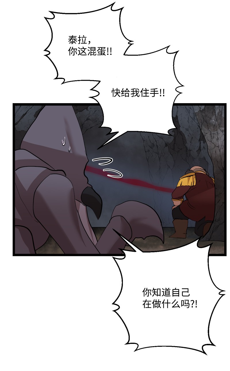 女神、异世界和变成砖头虫的我S2-48 作战计划