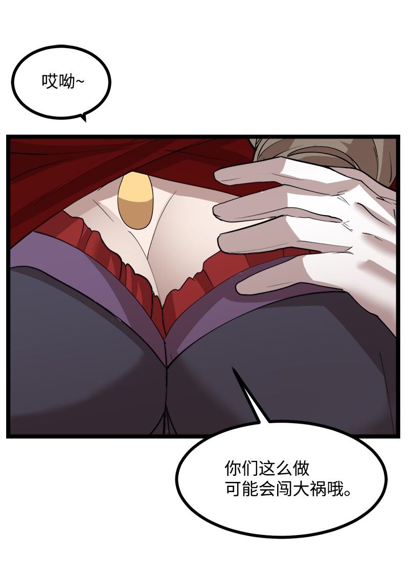 女神、异世界和变成砖头虫的我S2-48 作战计划