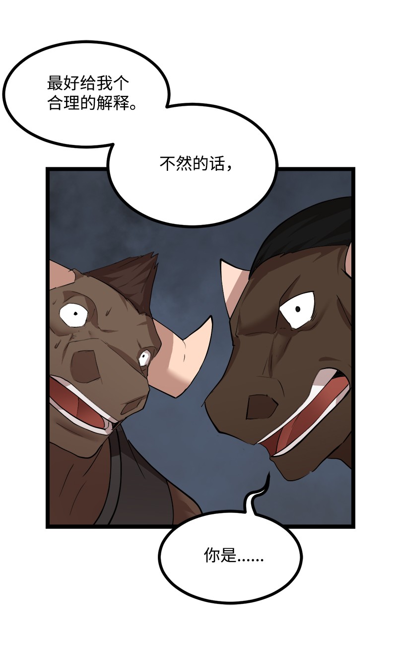 女神、异世界和变成砖头虫的我S2-48 作战计划