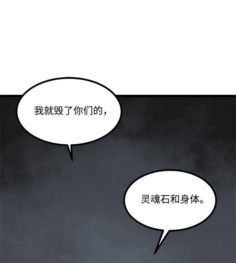 女神、异世界和变成砖头虫的我S2-48 作战计划