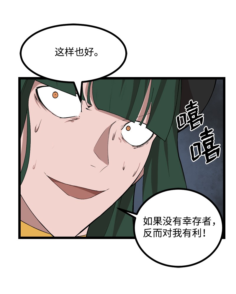 女神、异世界和变成砖头虫的我S2-50 为了未来