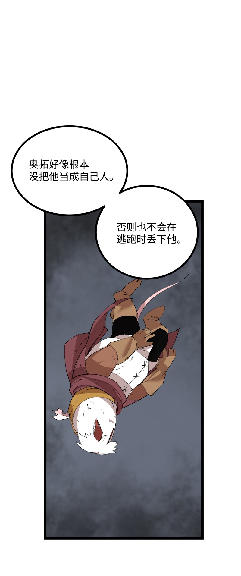 女神、异世界和变成砖头虫的我S2-50 为了未来