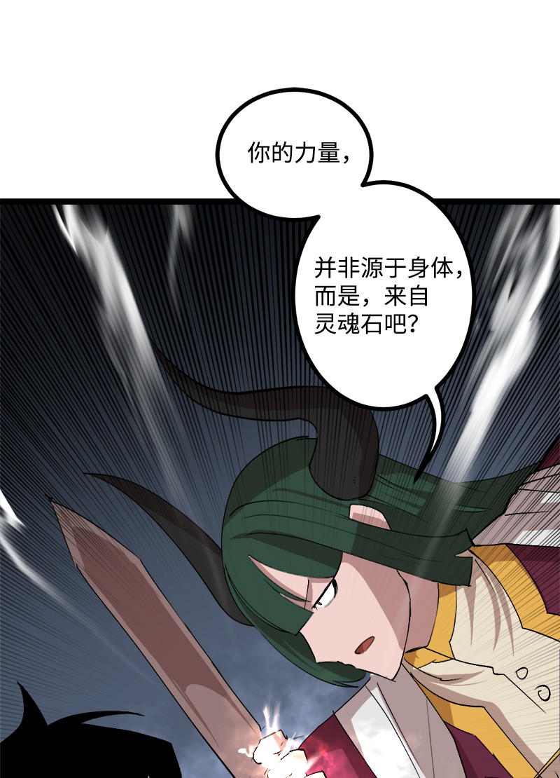 女神、异世界和变成砖头虫的我S2-50 为了未来