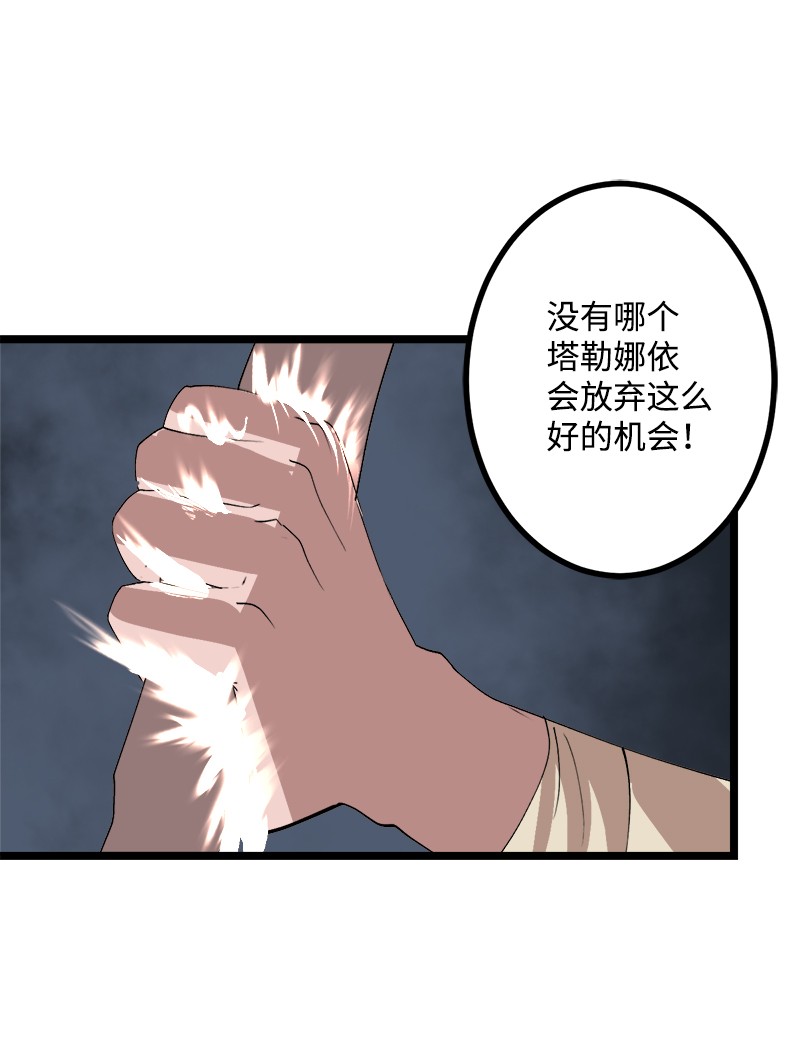 女神、异世界和变成砖头虫的我S2-50 为了未来