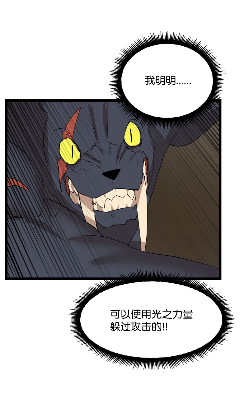 女神、异世界和变成砖头虫的我S2-50 为了未来