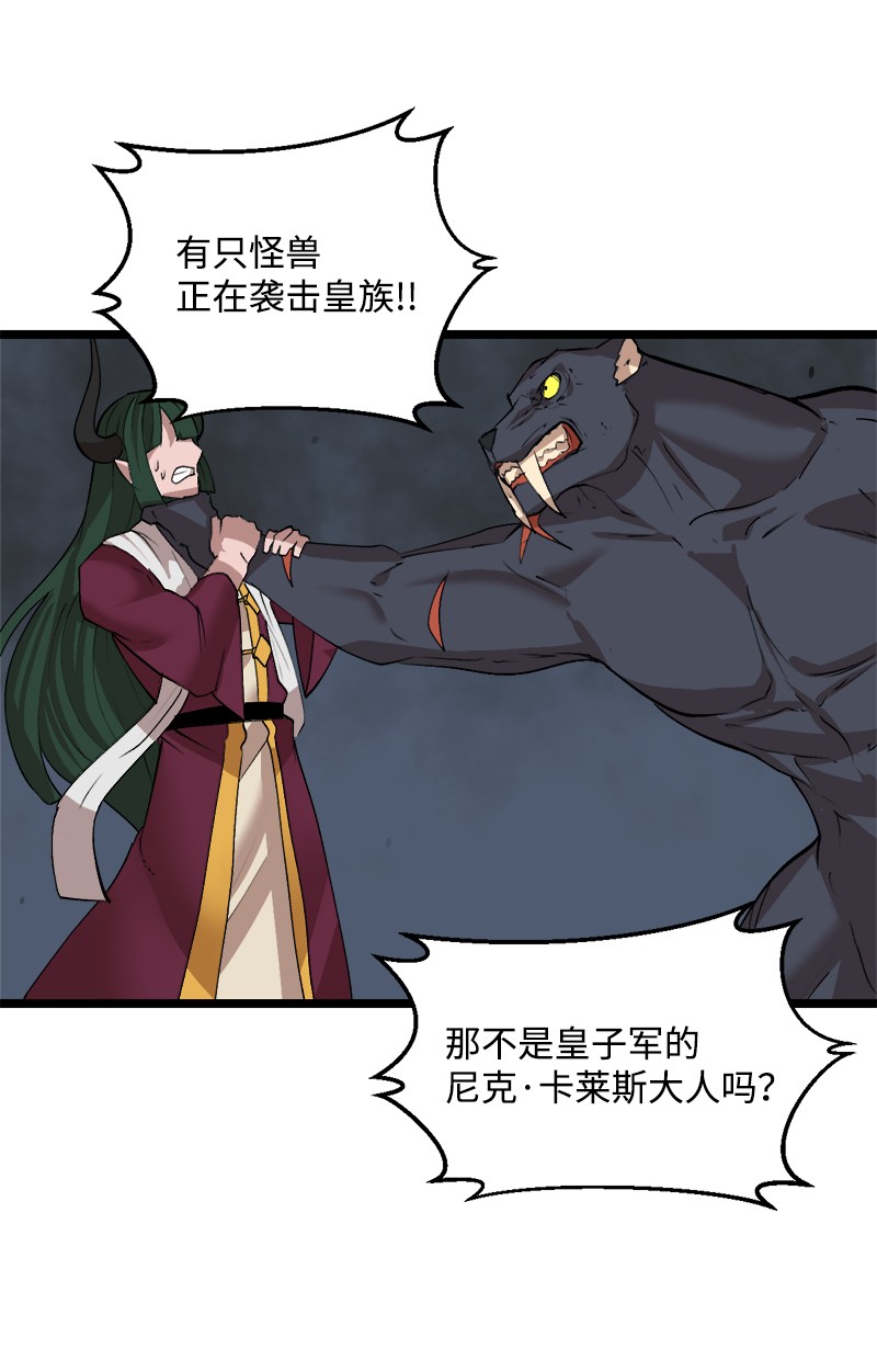 女神、异世界和变成砖头虫的我S2-50 为了未来